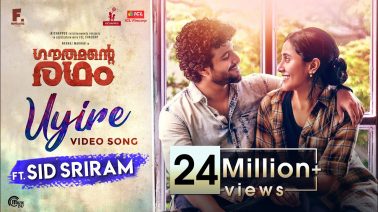 Uyire Song Lyrics