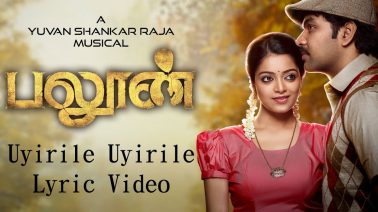 Uyirile Uyirile Song Lyrics