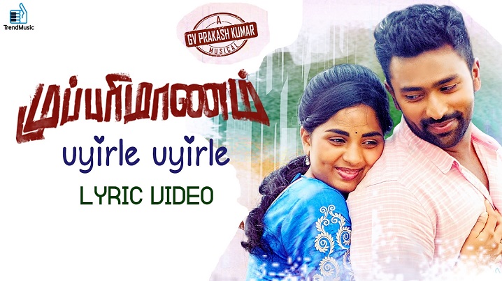 Uyirile Uyirile Song Lyrics image