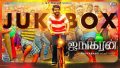 Uyirinum Uyarndha Song Lyrics