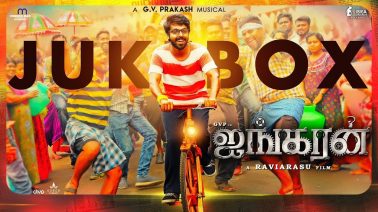 Uyirinum Uyarndha Song Lyrics