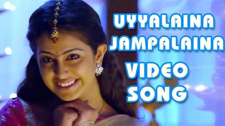 Uyyalaina Jampalaina Song Lyrics image