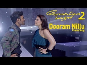 Dooram Nillu Song Lyrics