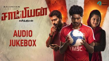 Vaa Maganey Song Lyrics