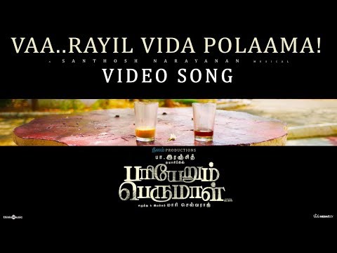 Vaa Rayil Vida Polaama Song Lyrics image