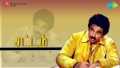 Vaa Vaa En Veenaiyae Song Lyrics