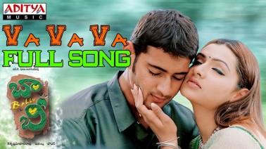 Vaa Vaareva Song Lyrics