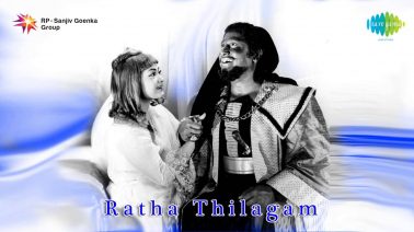 Vaadai Kaatramma Song Lyrics
