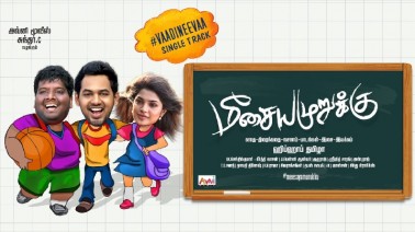 Vaadi Nee Vaa Song Lyrics