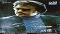 Vaaji Vaaji Song Lyrics