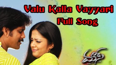 Vaalukalla Vayyari Song Lyrics