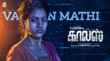 Vaan Mathi Song Lyrics