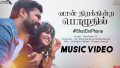 Vaan Thirakkindra Pozhudhil Song Lyrics