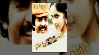Vaan Sivandhadhu Song Lyrics