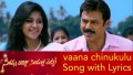 Vaana Chinukulu Song Lyrics