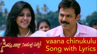 Vaana Chinukulu Song Lyrics