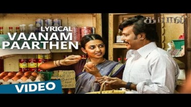 Vaanam Paarthen Song Lyrics