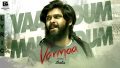 Vaanodum Mannodum Song Lyrics