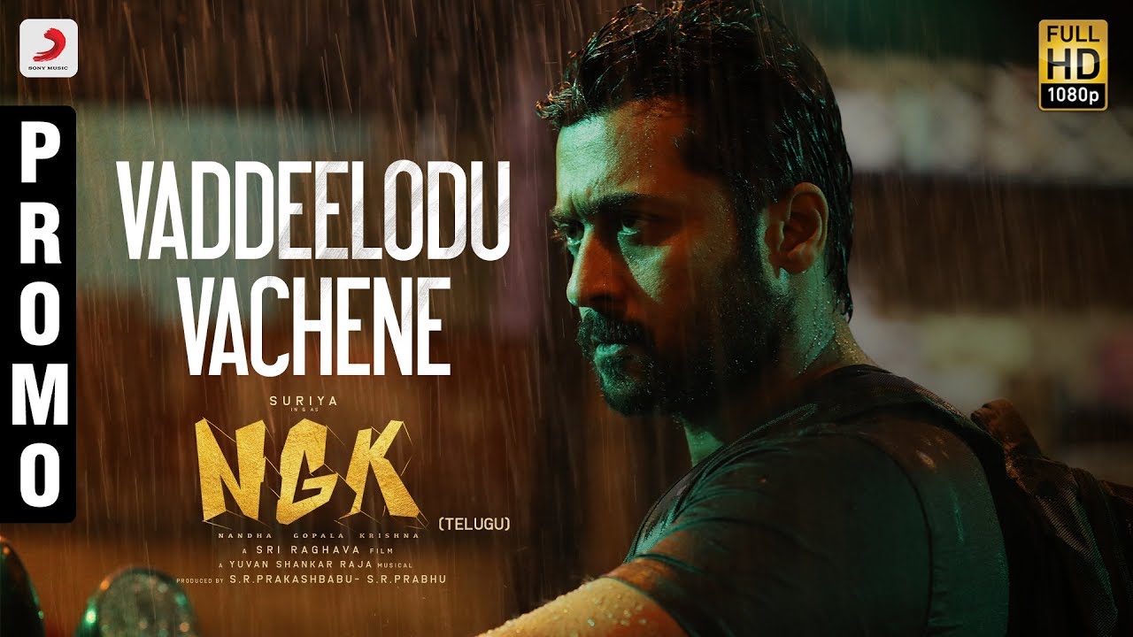 Vaddeelodu Vachene Song Lyrics image