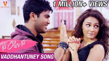 Vaddhantuney Ninnu Vaddhantuney Song Lyrics
