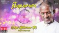 Vaigai Nathioram Male Sad Song Lyrics