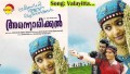 Vilayitta Kai Song Lyrics