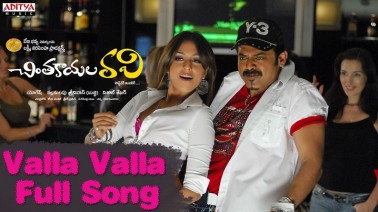 Valla Valla Baby Song Lyrics