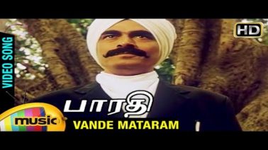 Vande Matharam Song Lyrics