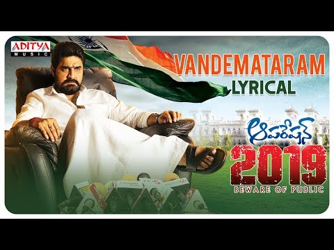 Vandemataram Song Lyrics image