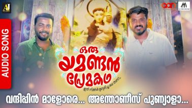 Vandhipin Malore Song Lyrics