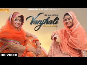 Vanjhali Song Lyrics