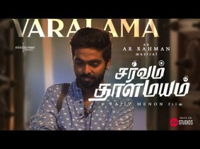 Varalaama Song Lyrics