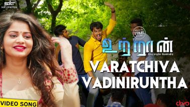 Varatchiya Vadiniruntha Song Lyrics