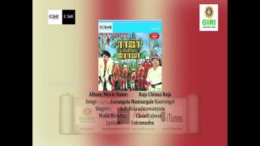 Varungala Mannargale Song Lyrics