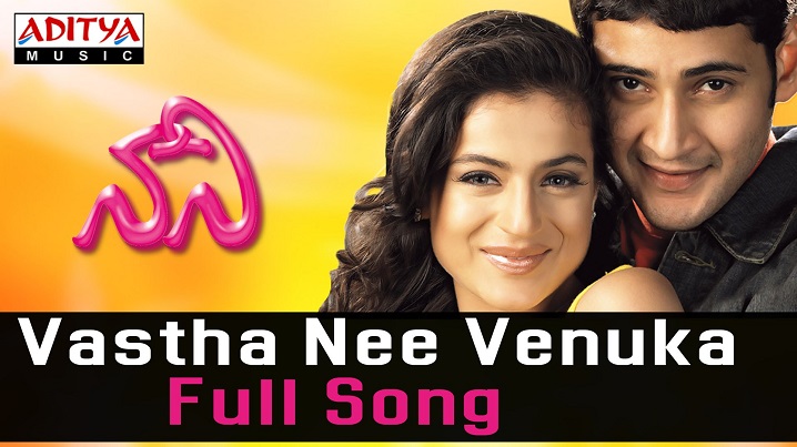 Vasta Nee Venuka Song Lyrics image
