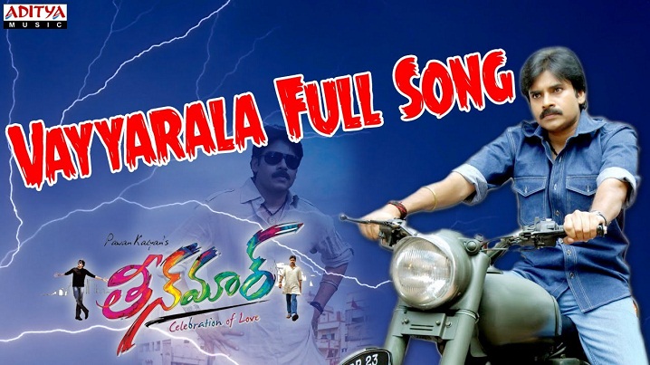 Vayyarala Song Lyrics image