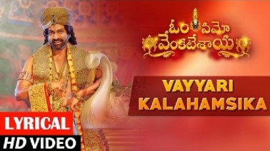 Vayyari Kalahamsika Song Lyrics