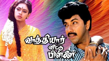 Vazhkayilae Kashtapattu Song Lyrics