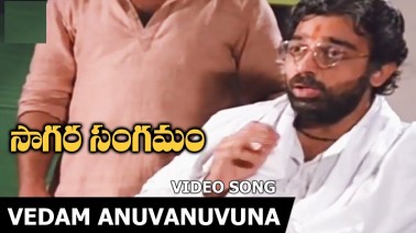 Vedam Anuvanuvuna Song Lyrics