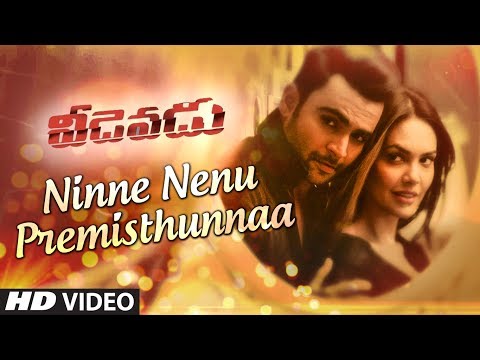 Ninne Nenu Premisthunnaa Song Lyrics image