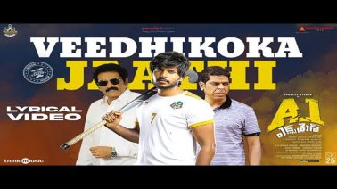 Veedhikoka Jaathi Song Lyrics