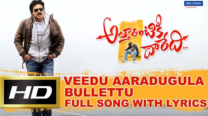 Aaradugula Bullettu Song Lyrics image