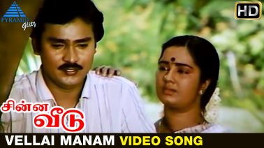 Vellai Manam Song Lyrics