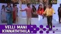 Velli Mani Kinnathiley Song Lyrics