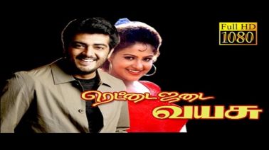 Vellipani Malarae Song Lyrics