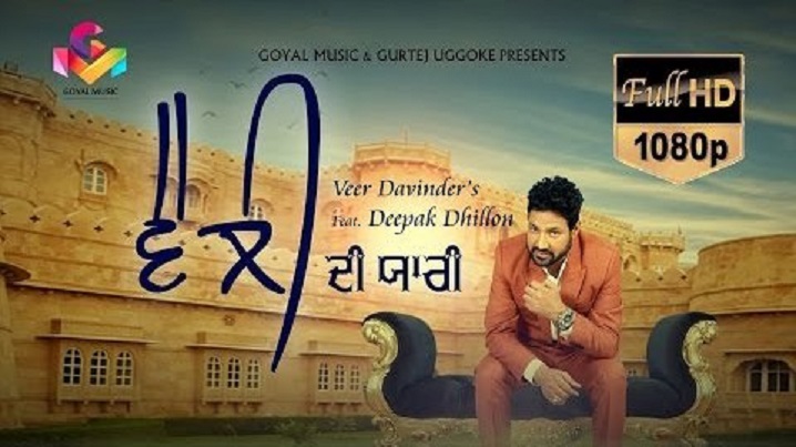 Velly Di Yaari Song Lyrics image