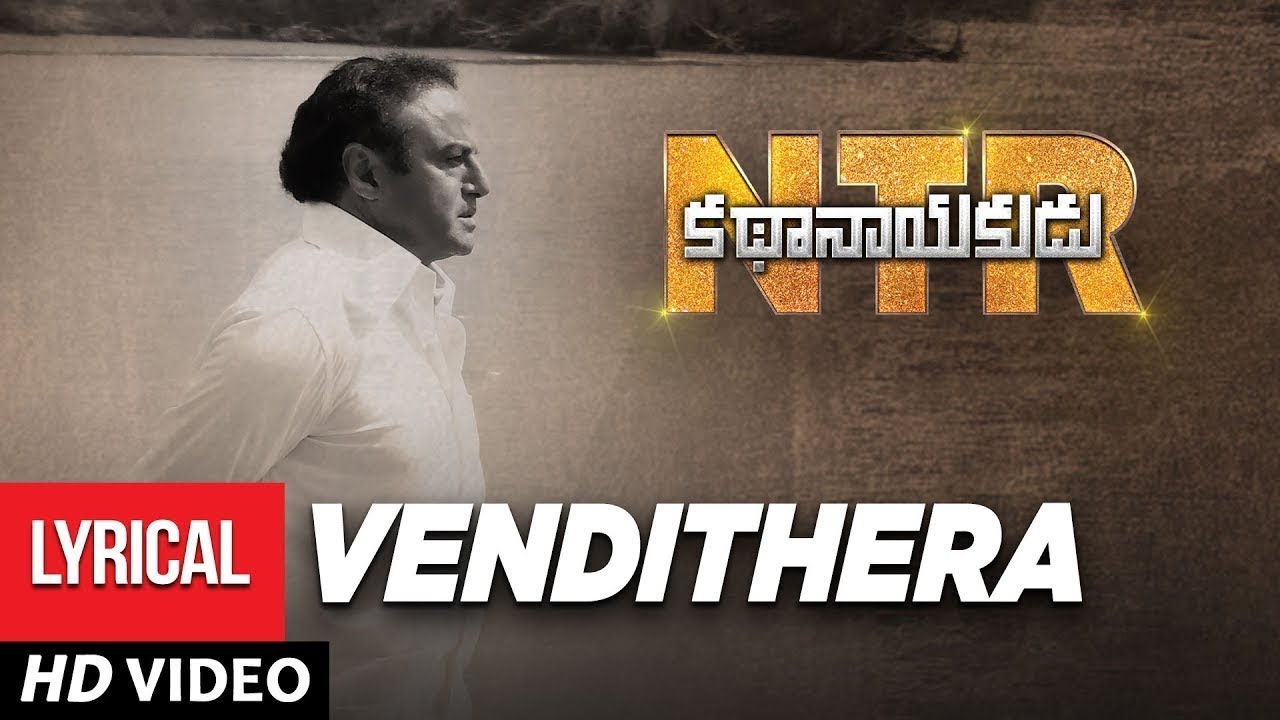 Venditera Dora Song Lyrics image