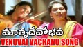 Venuvai Vachanu Song Lyrics
