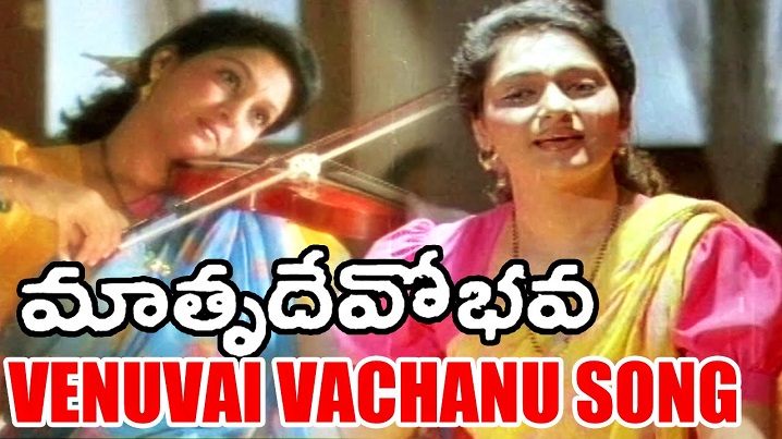 Venuvai Vachanu Song Lyrics image