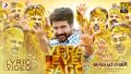 Vera Level Sago Song Lyrics
